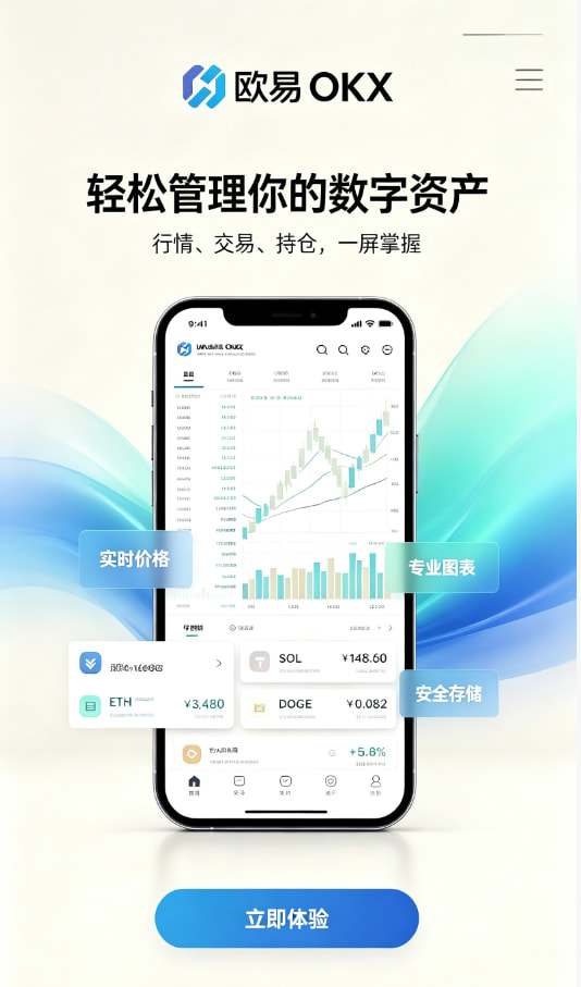 欧交易所app下载入门科普配图