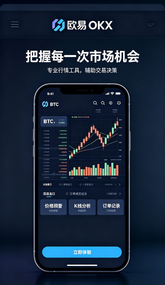 欧交易所app下载投资理财配图